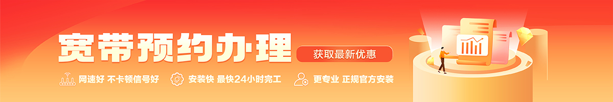 国营龙江农场宽带办理安装 国营龙江农场宽带在线办理入口